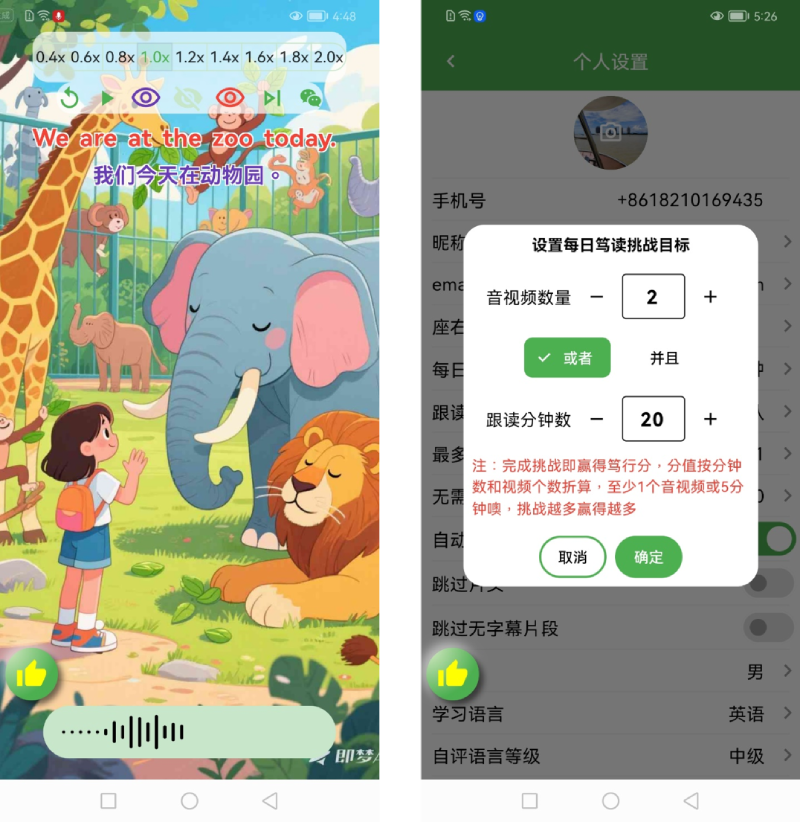 笃读 安卓版 阅读界面