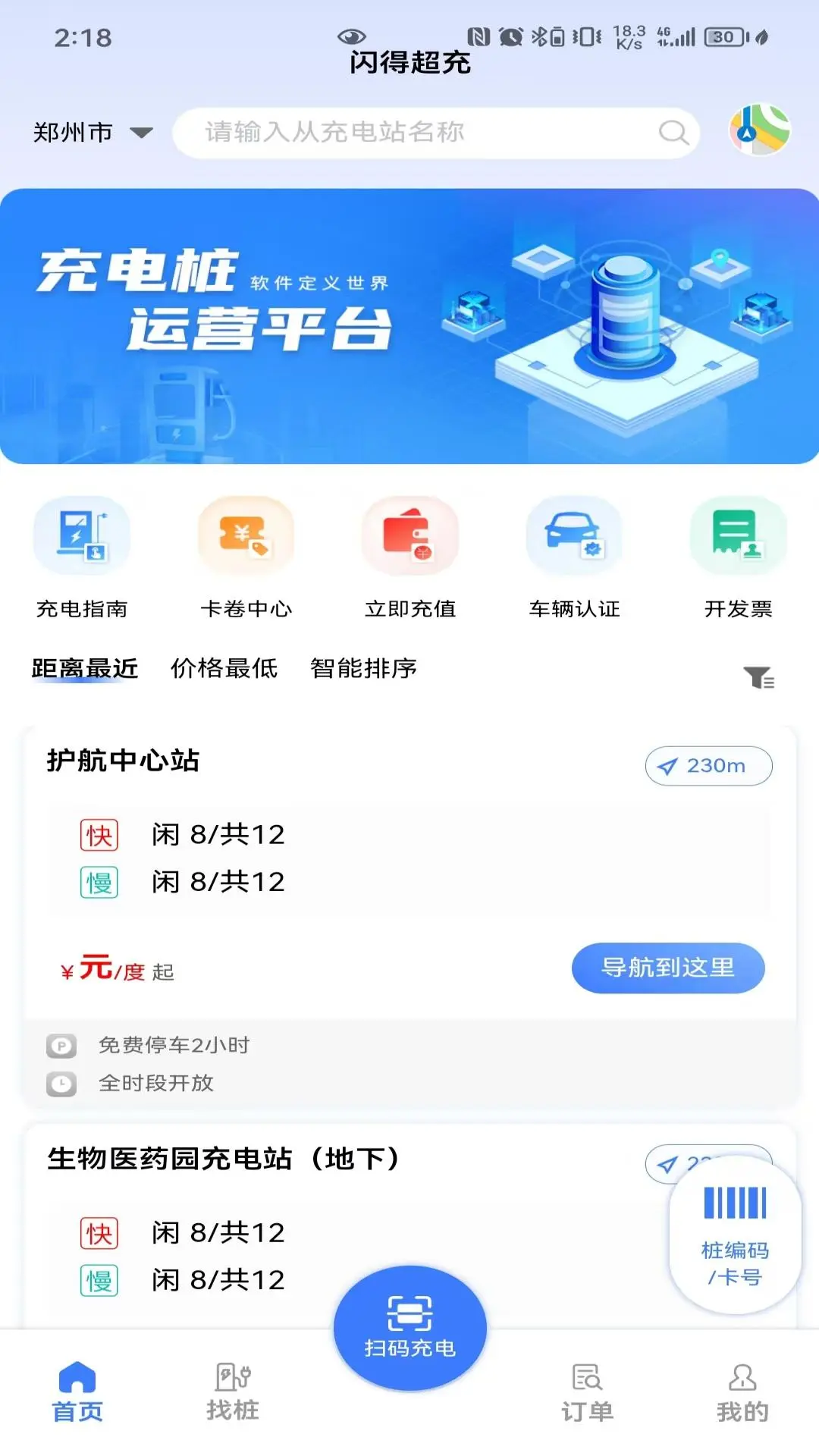 ������Դ2.0.10 ������ƽ̨