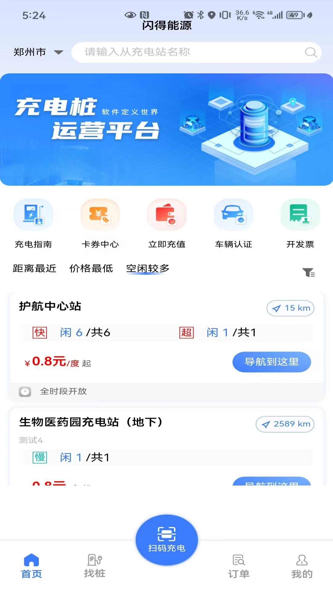 ������Դ2.0.10 ������ƽ̨