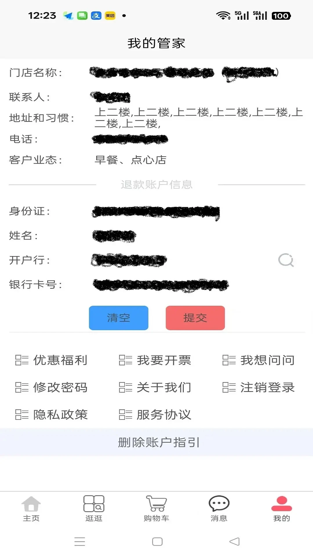 ��������2.1.8 �ƶ��칫����