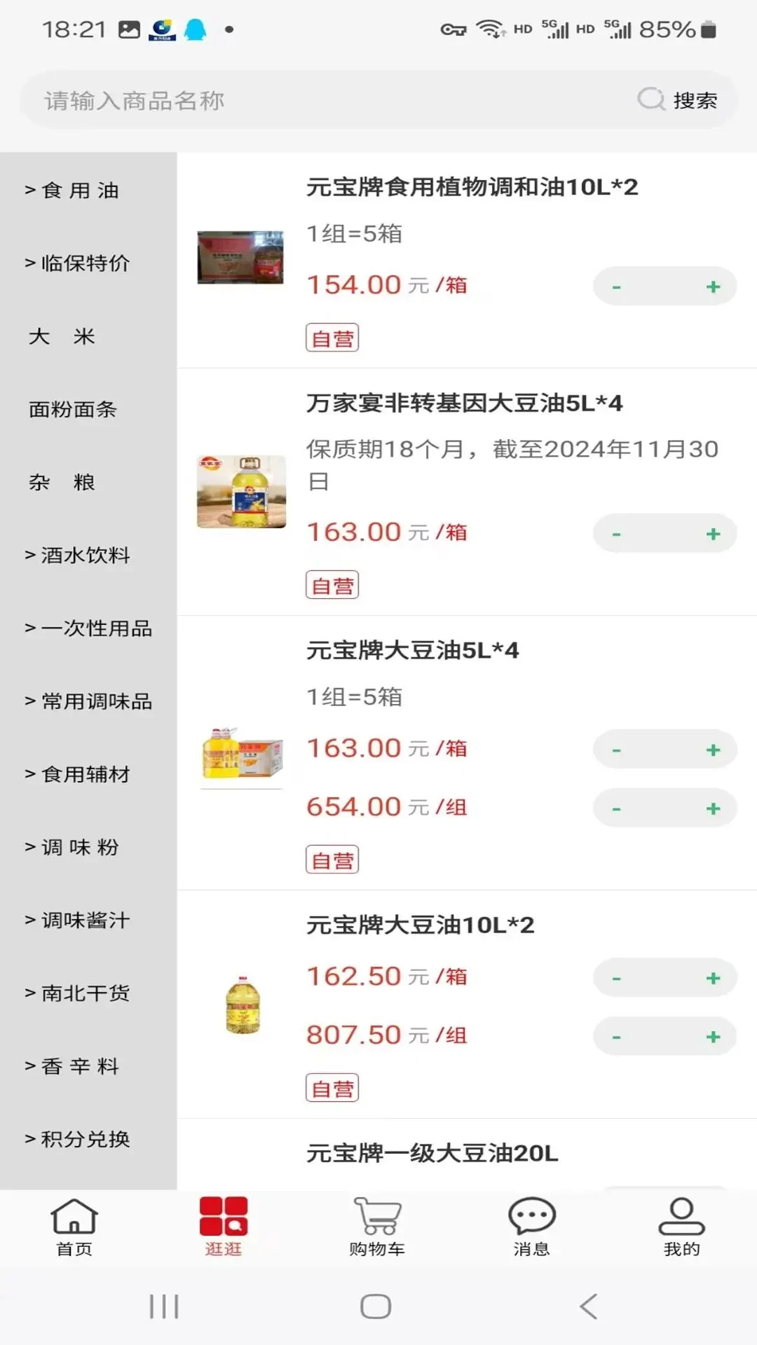 ��������2.1.8 �ƶ��칫����