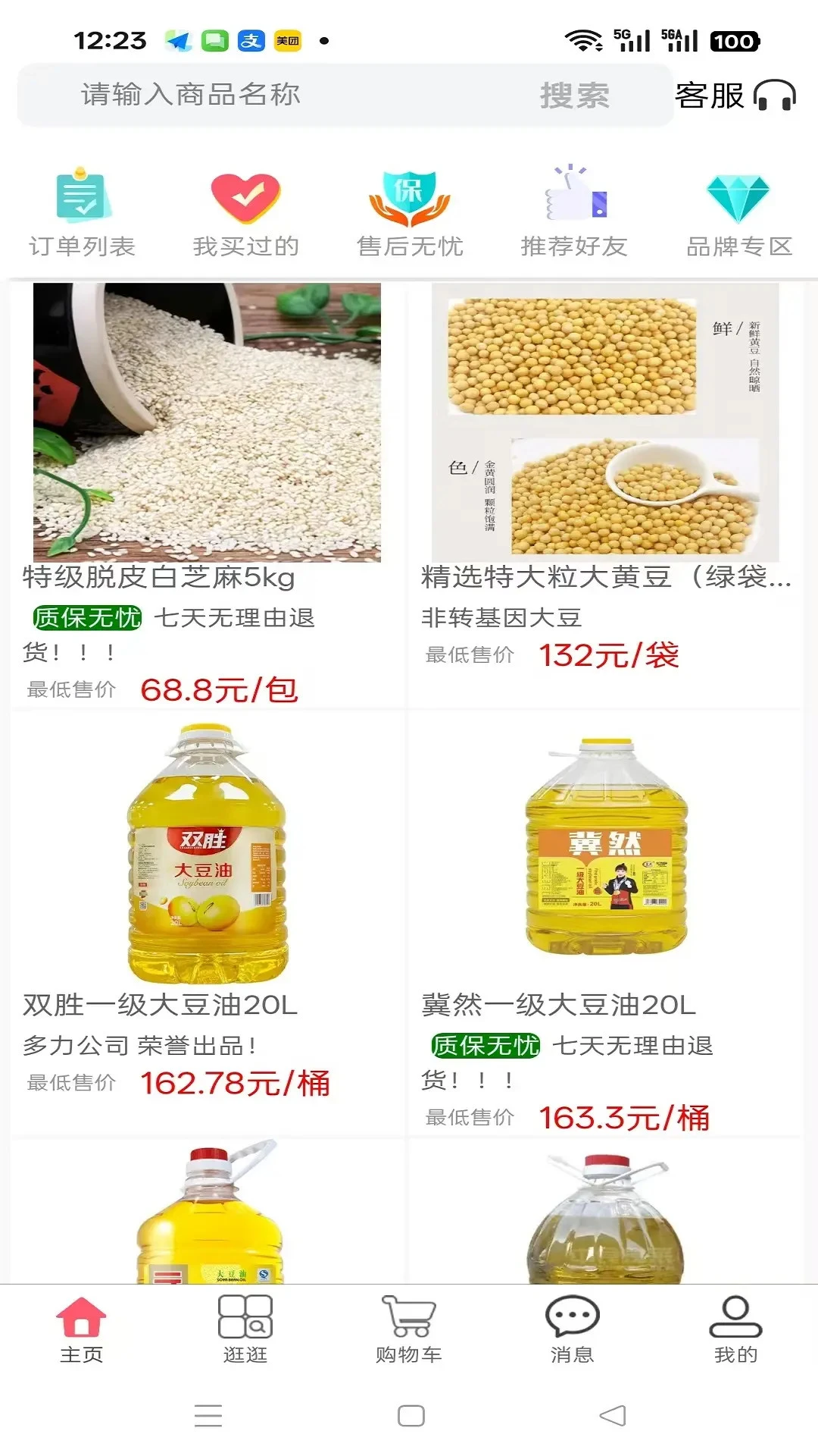 ��������2.1.8 �ƶ��칫����