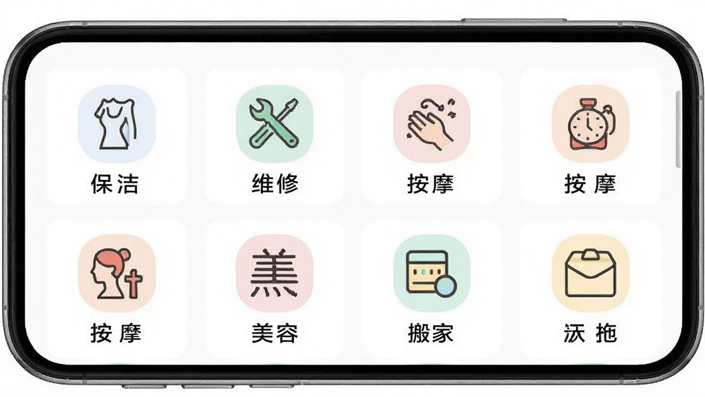 一张展示西施到家APP服务品类列表的界面图,画面主体为手机屏幕,屏幕内以网格形式展示保洁、维修、按摩、美容、搬家等服务图标,图标下方配有文字说明,背景为纯白色,风格整齐清爽,细节清晰,画质干净,无多余元素