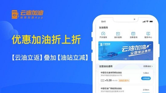云加油app下载 安卓苹果安装步骤示意图