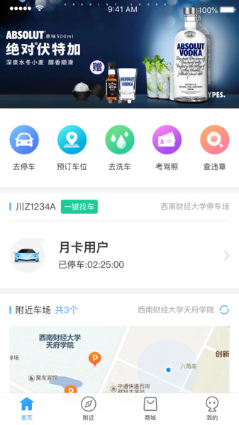 慧行文化app登录界面与常见报错提示