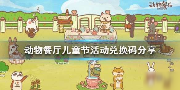 ���������һ���ͯ���޶�����Դ�ȫ �޶���Ʒװ�ν���һ��