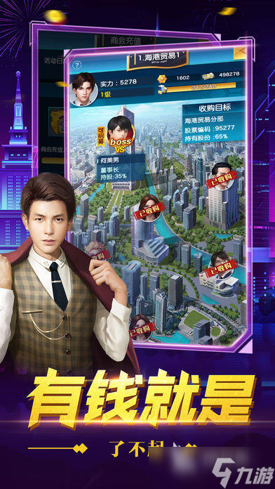 总裁电竞 安卓版 使用教程界面