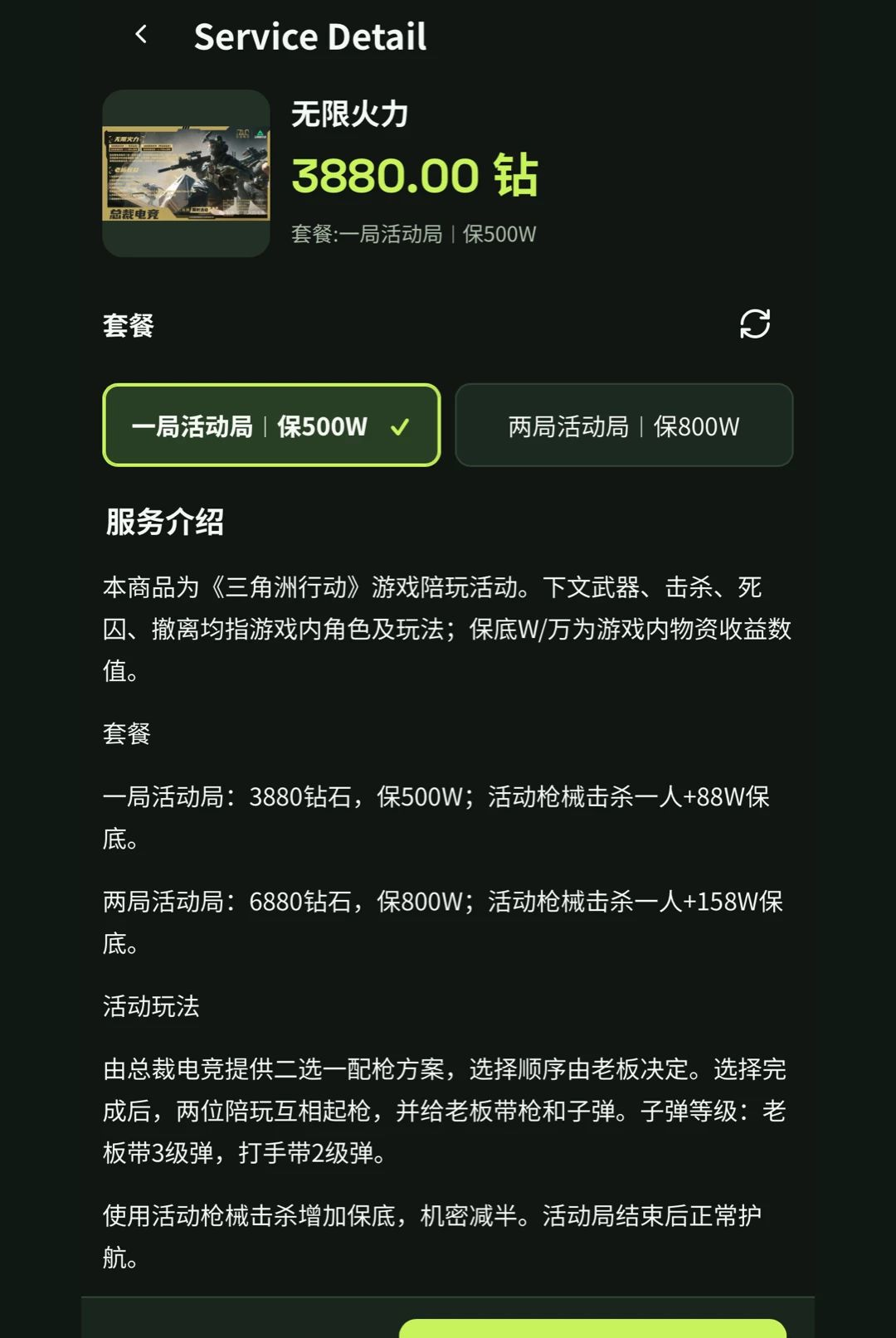 �ܲõ羺1.1 �羺����ƽ̨