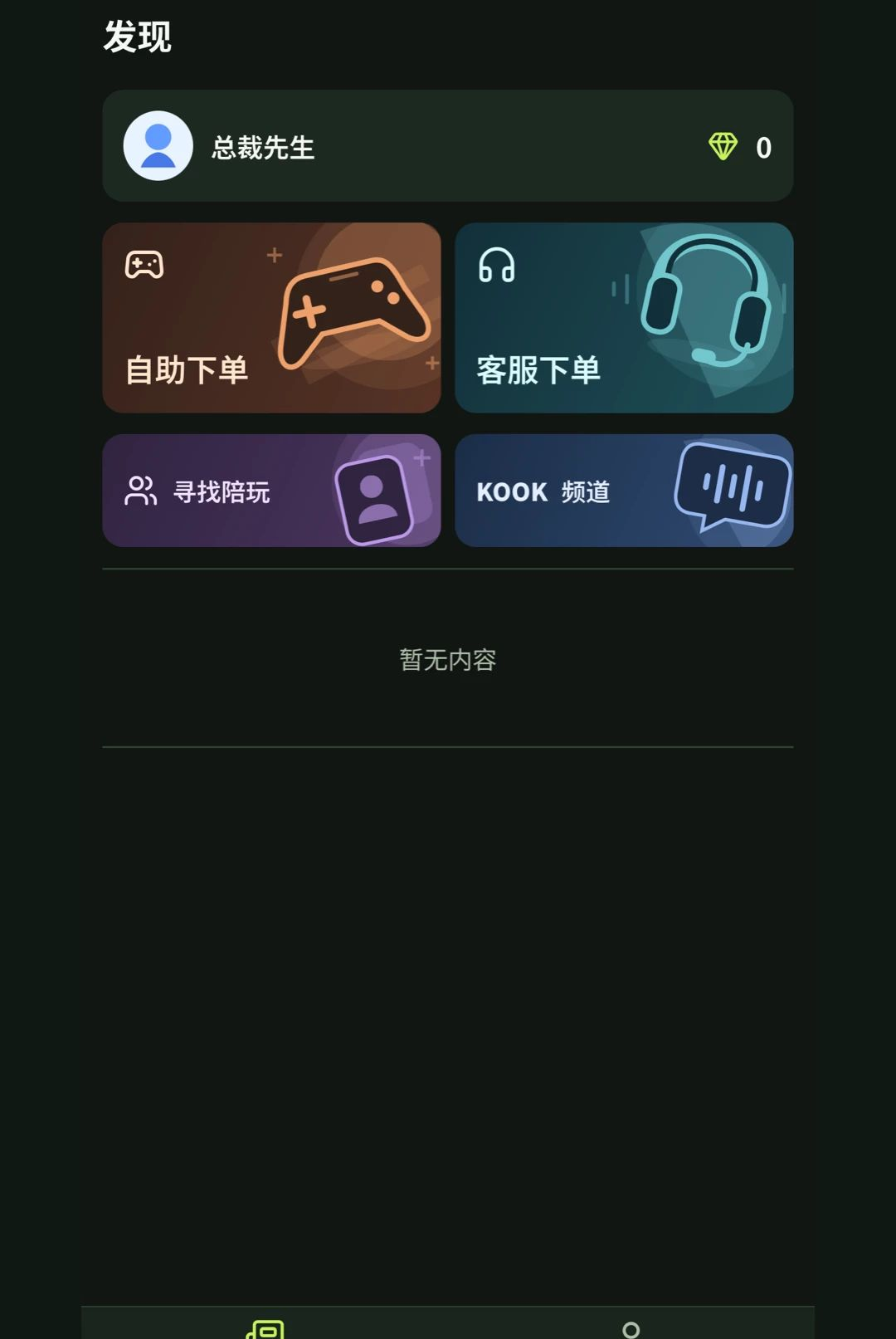 �ܲõ羺1.1 �羺����ƽ̨