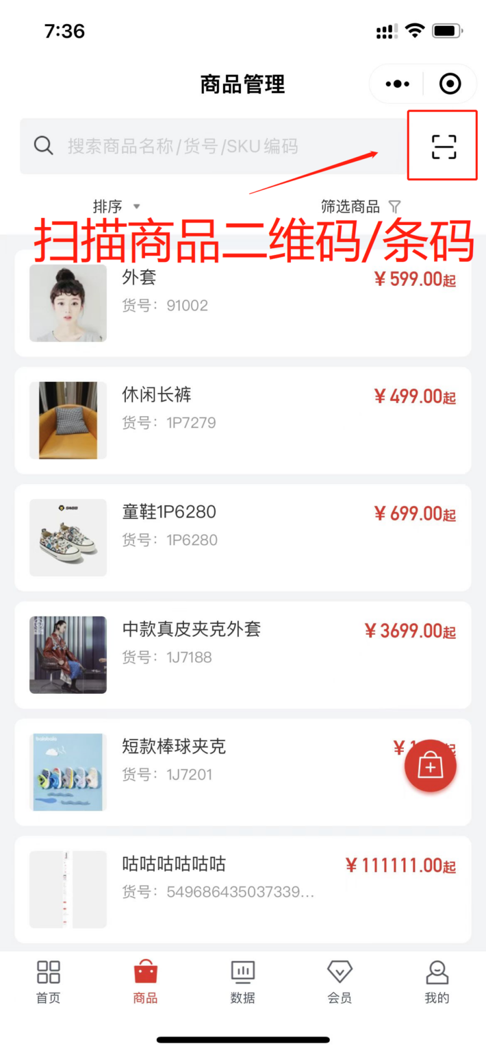 智慧云金店app官方下载渠道 应用商店搜索与官网扫码页面