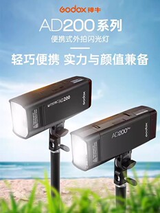 Godox Cam闪光灯人像跳闪与离机实拍技巧