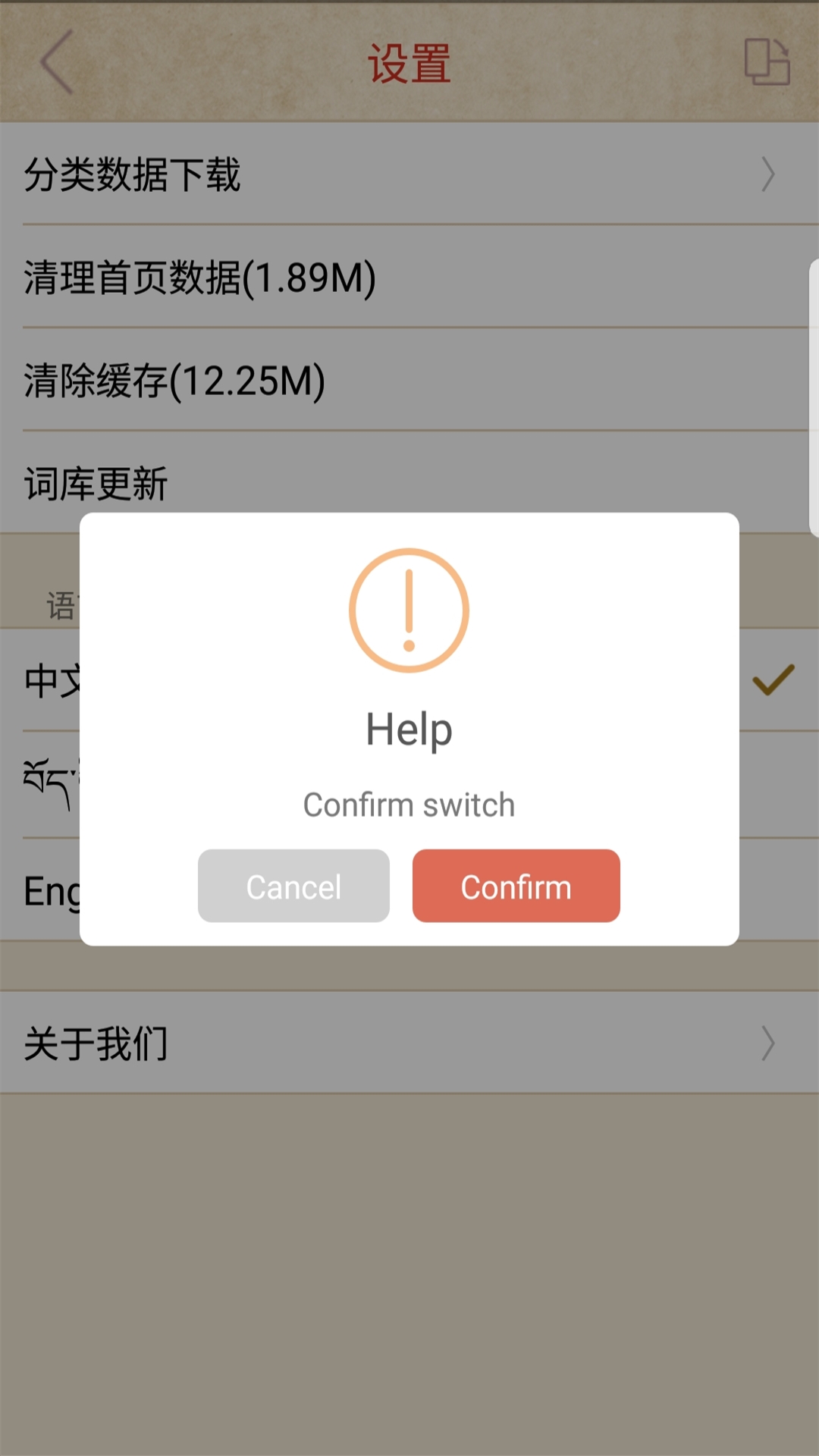 ��ͳͼ��ʵ�2.0.0 ���ϴʵ�