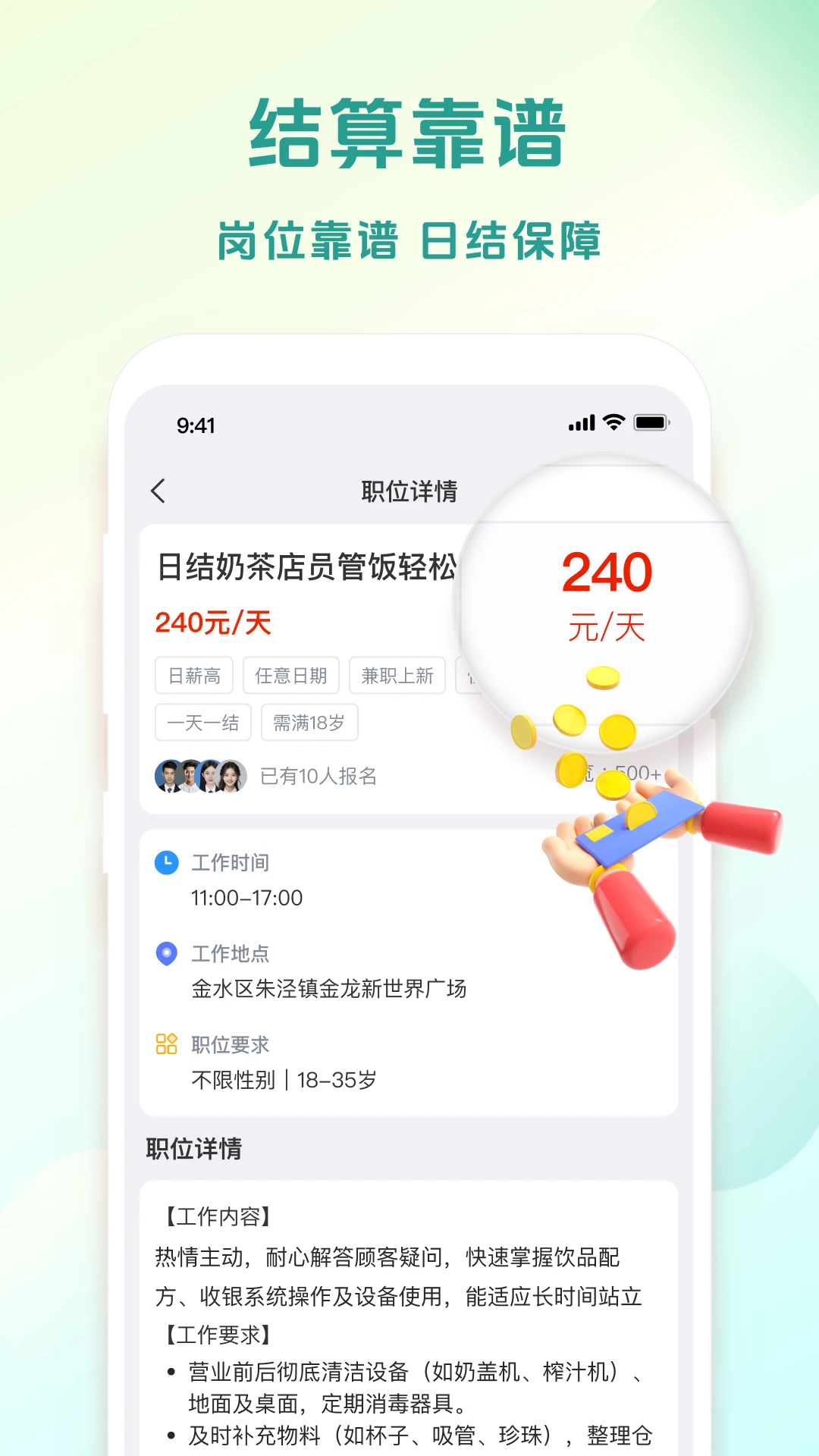 �㹤�ս��ְ1.5.5 ����ҵ