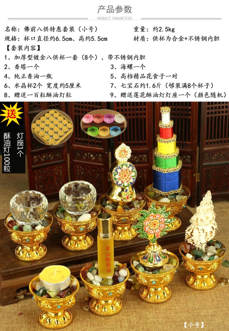 财神到迎财神供品摆放 配图