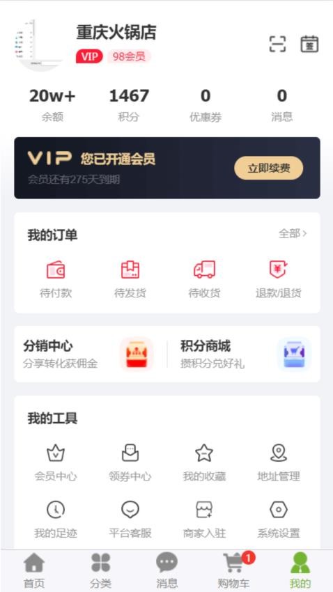 棒棒进货安卓版 商品选购界面