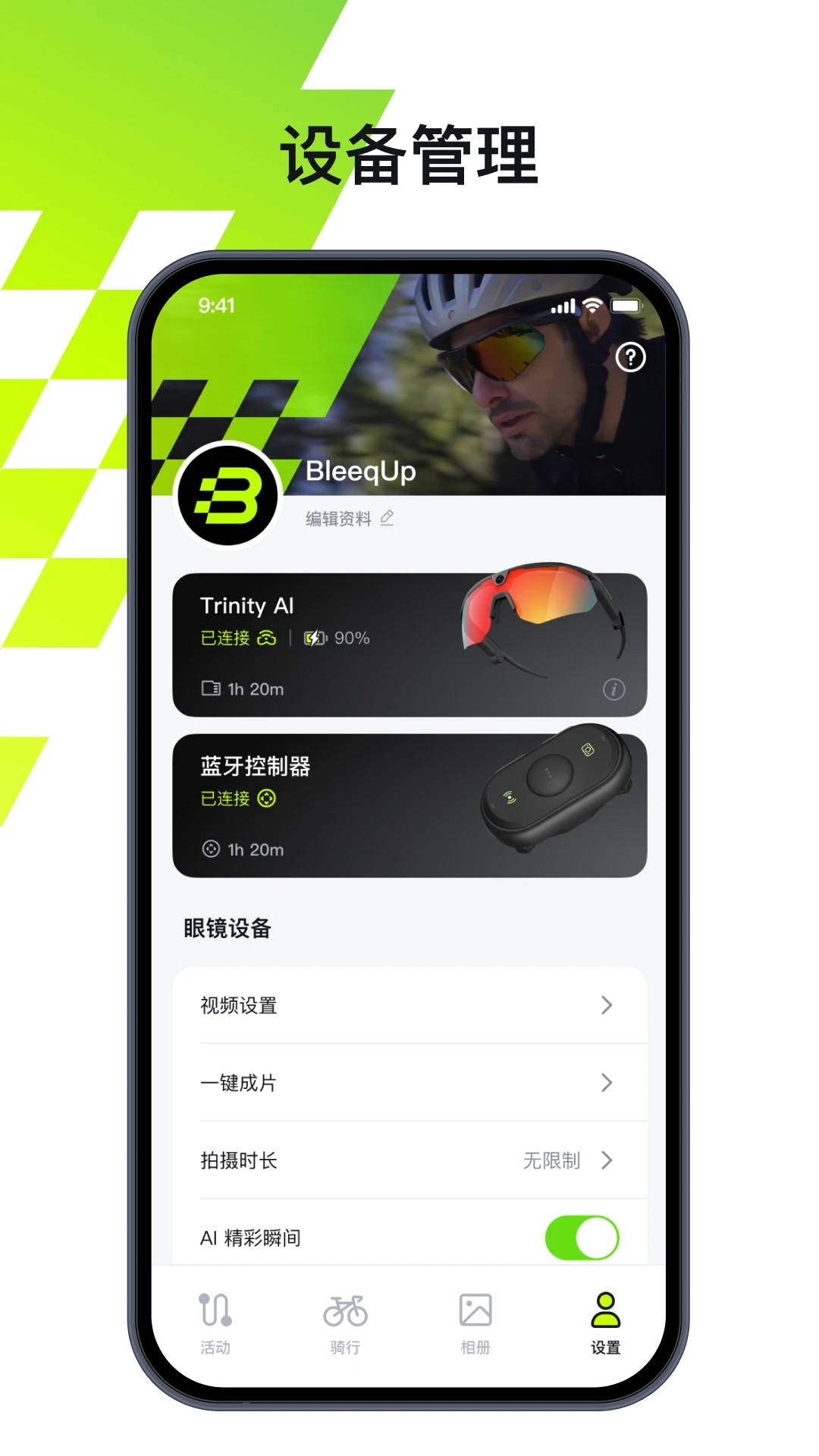 BleeqUp(AI�˶��۾�)7.5.2 ������������