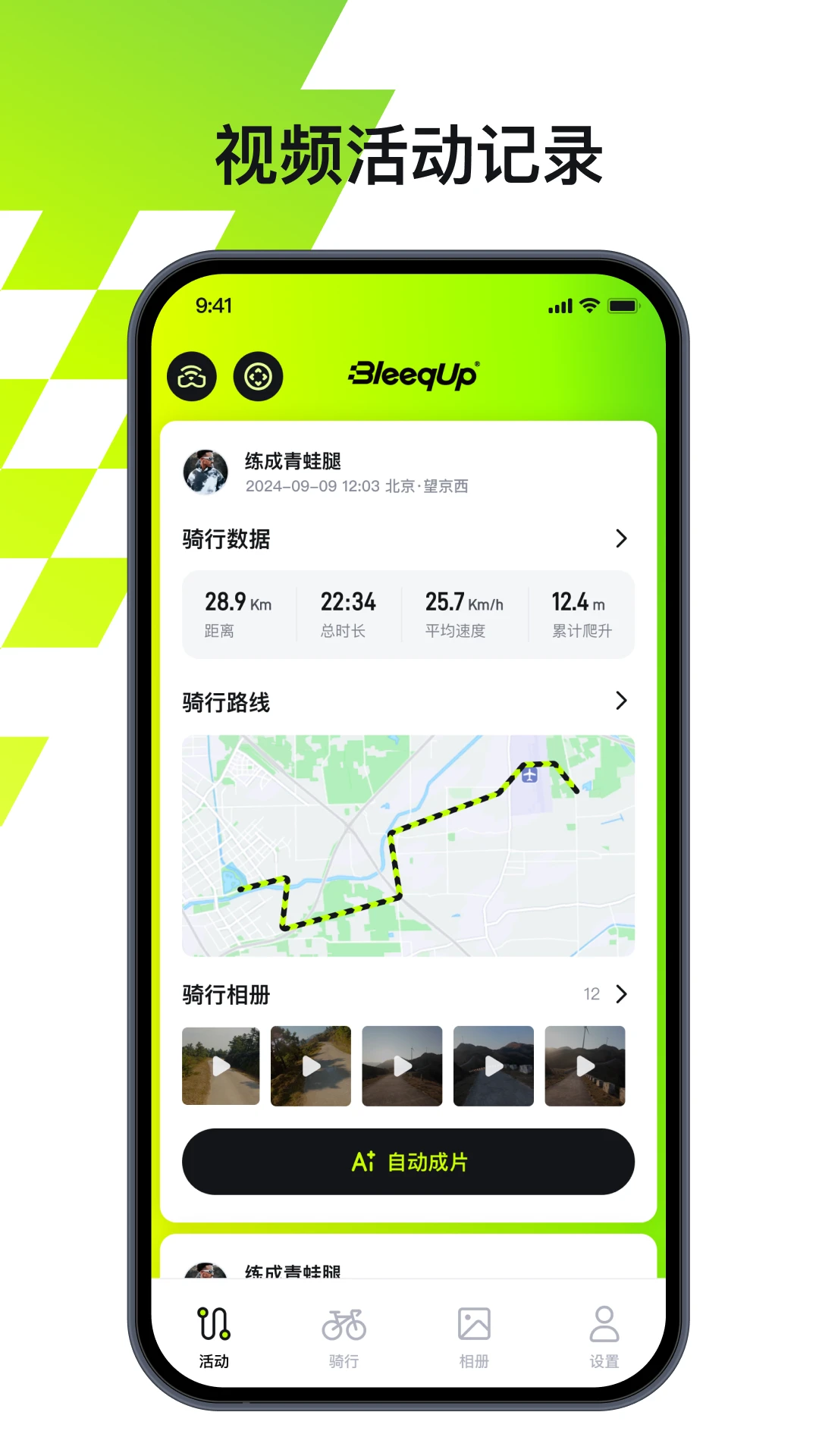 BleeqUp(AI�˶��۾�)7.5.2 ������������