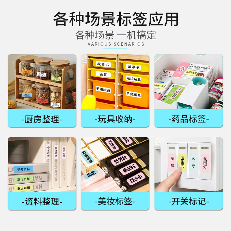 普贴标签家用收纳和办公文件分类使用场景