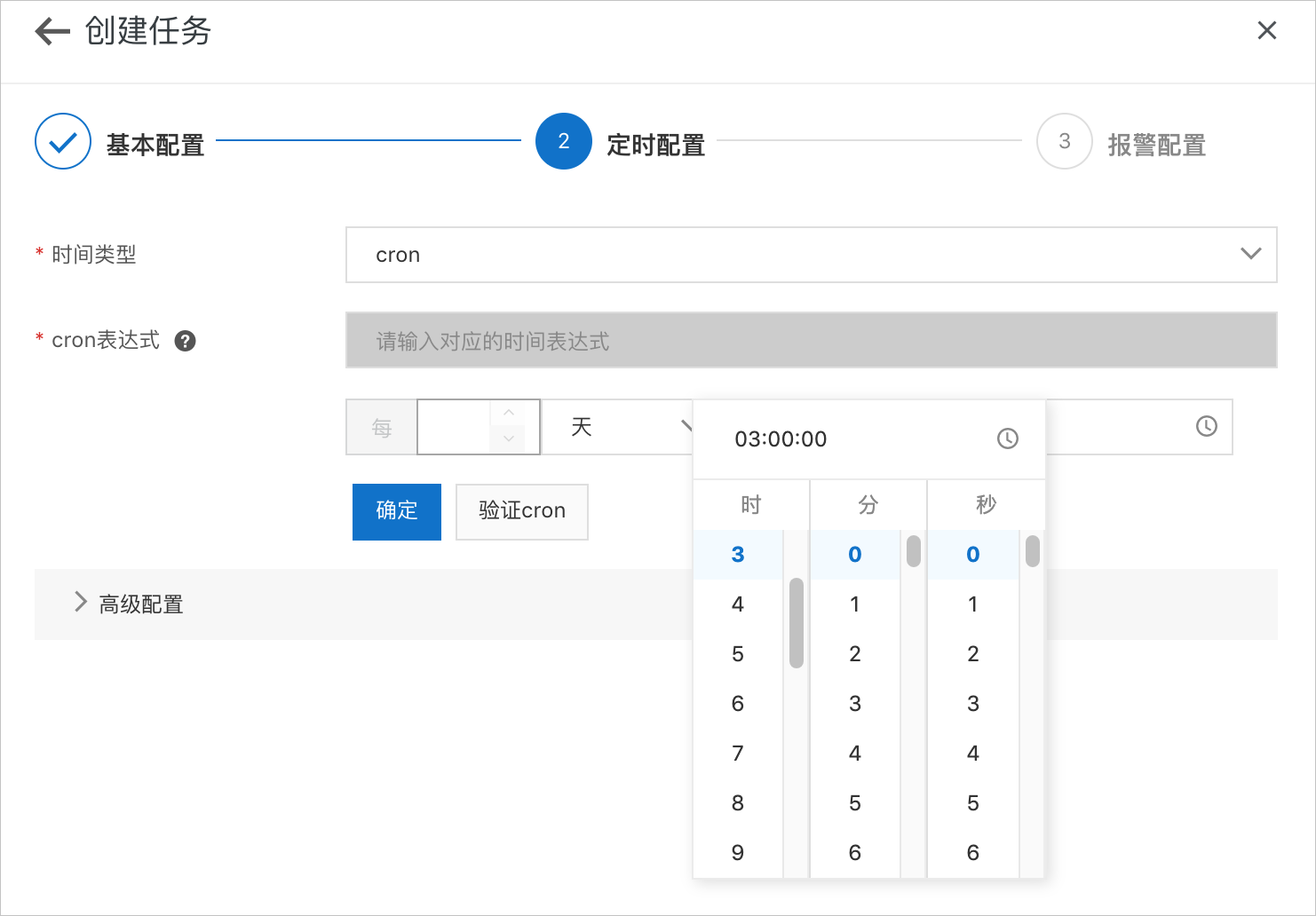云子守护(定时任务提醒)设置界面截图 定时任务提醒怎么设置最省心