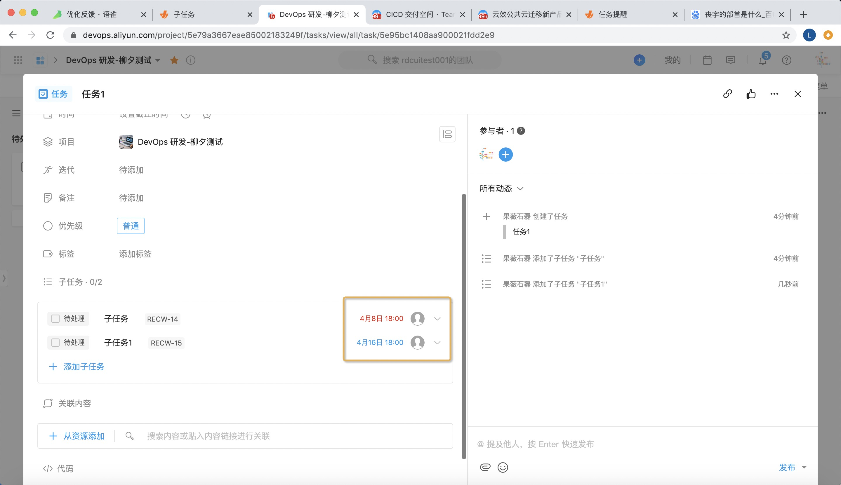 云子守护(定时任务提醒)任务分组管理和桌面小组件展示效果