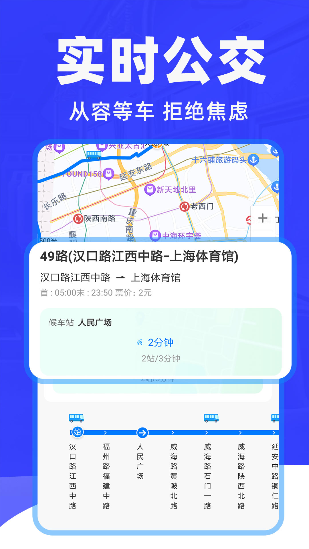 ������app-ʵʱ���Ϲ��� ��·�ղغͻ��˲�ѯ����չʾ