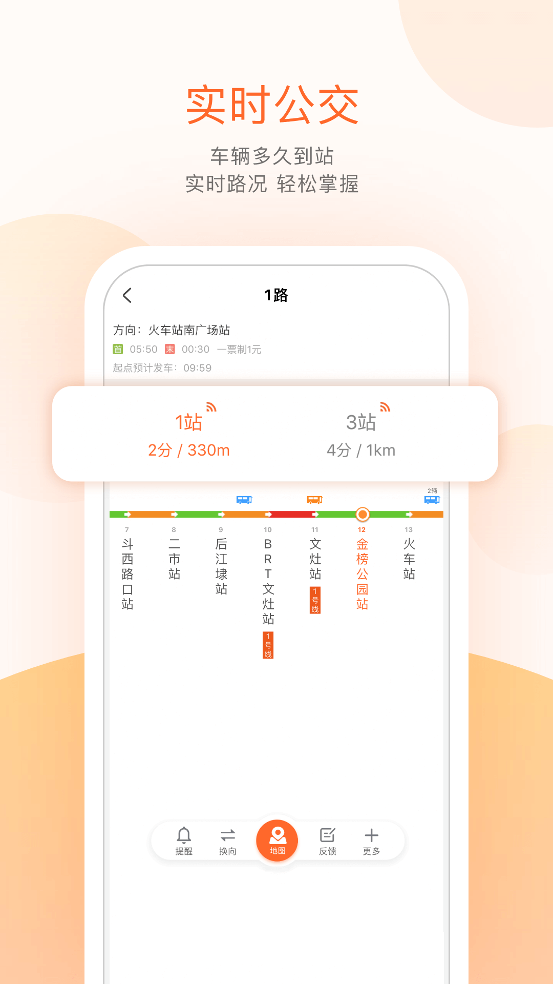������app-ʵʱ���Ϲ��� ʵʱ������ѯ��׼��վ�����ͼ