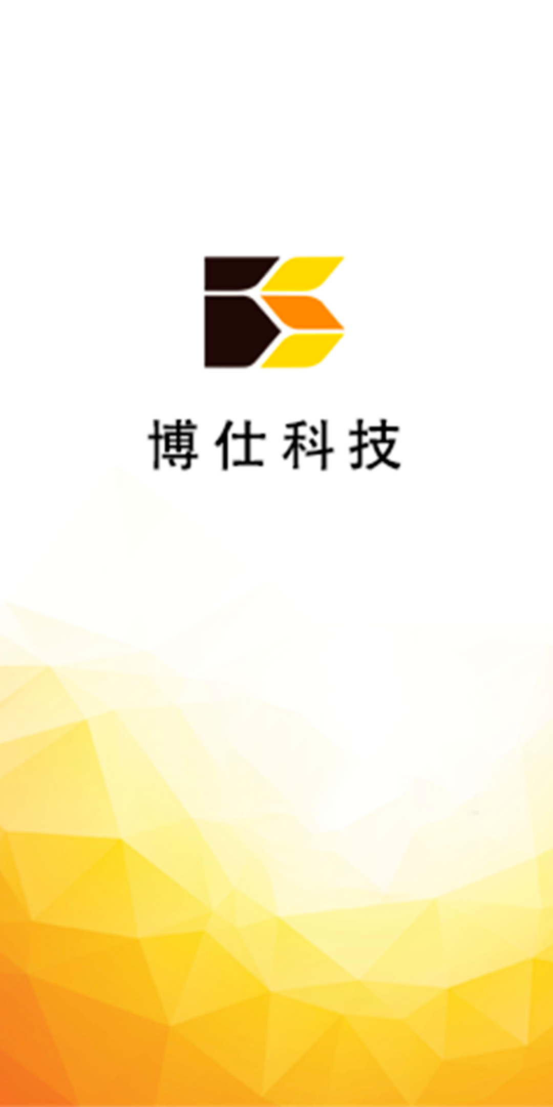 博仕科技安卓版APP界面截图