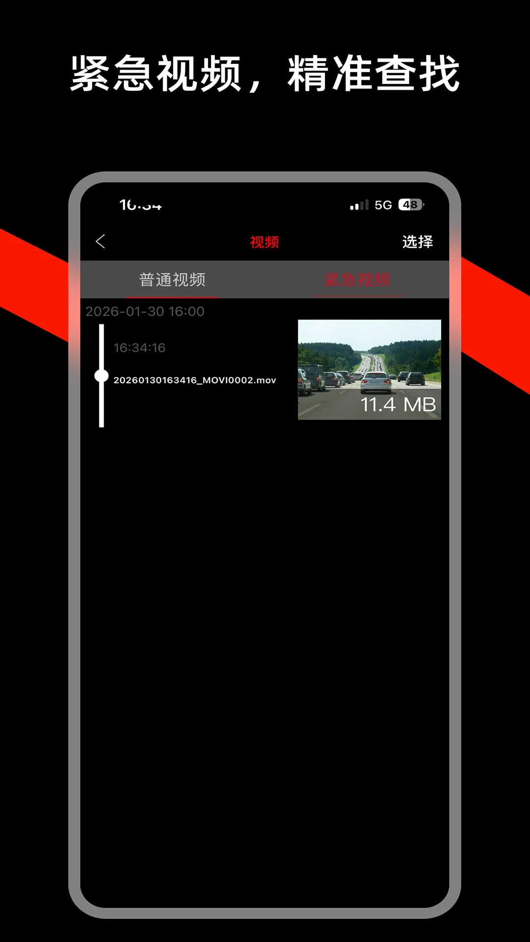���˿Ƽ�1.5.4 �г���¼����