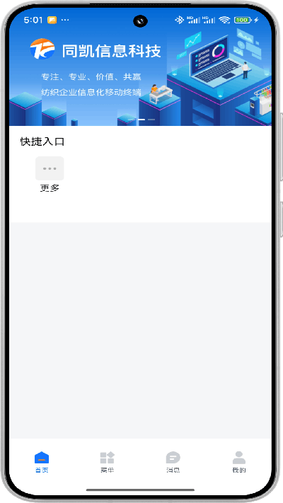 同凯管理 安卓版 打卡定位设置教程