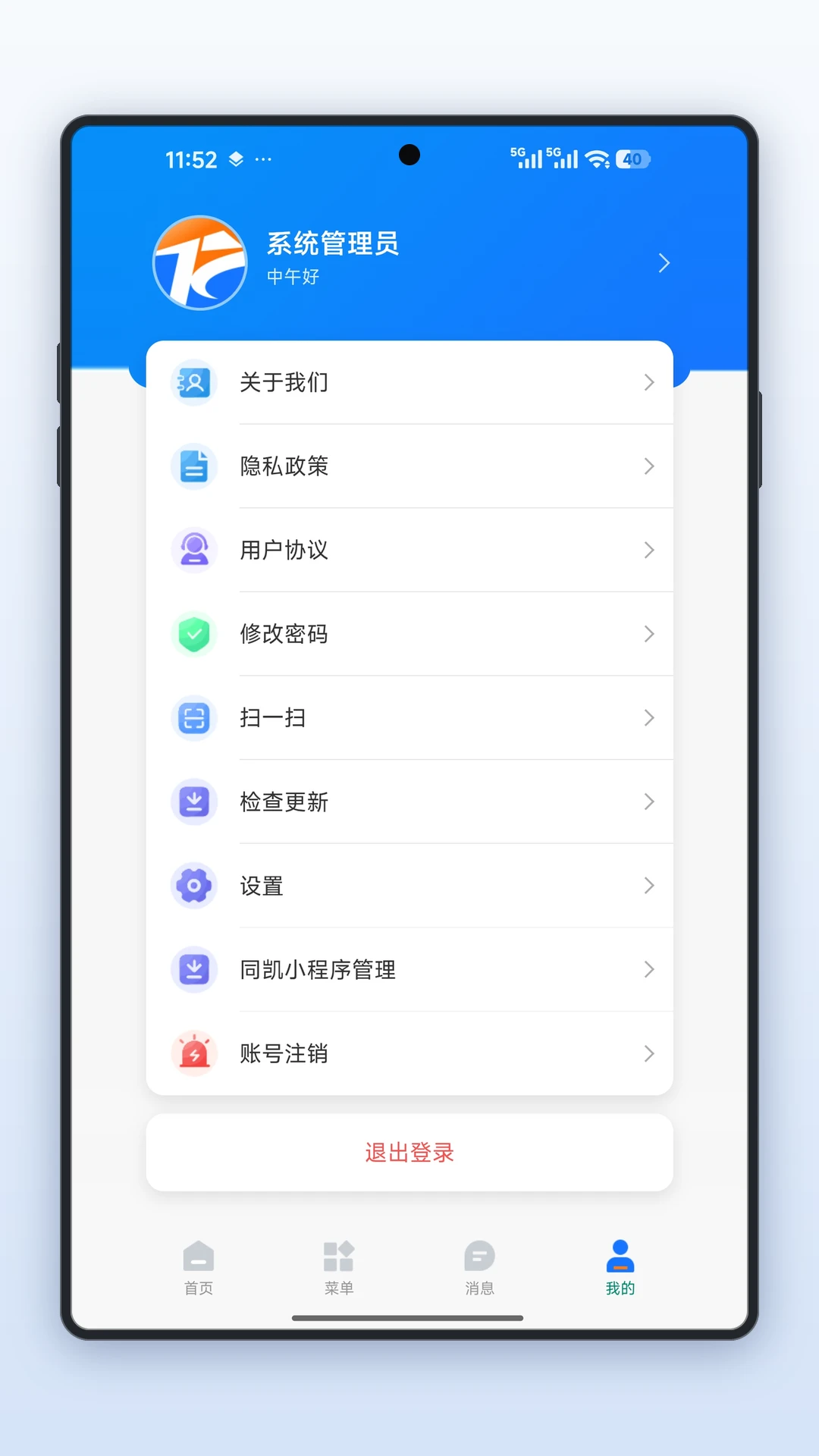 ͬ������2.1.0 ��ҵ��������