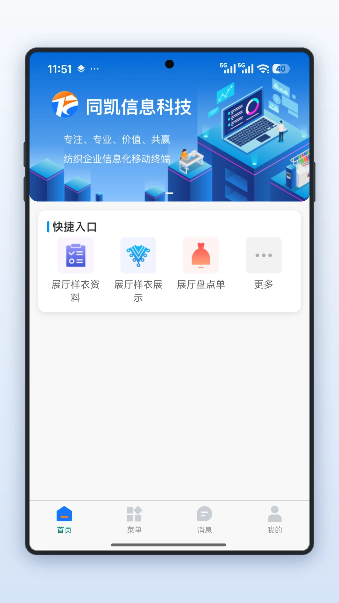 ͬ������2.1.0 ��ҵ��������