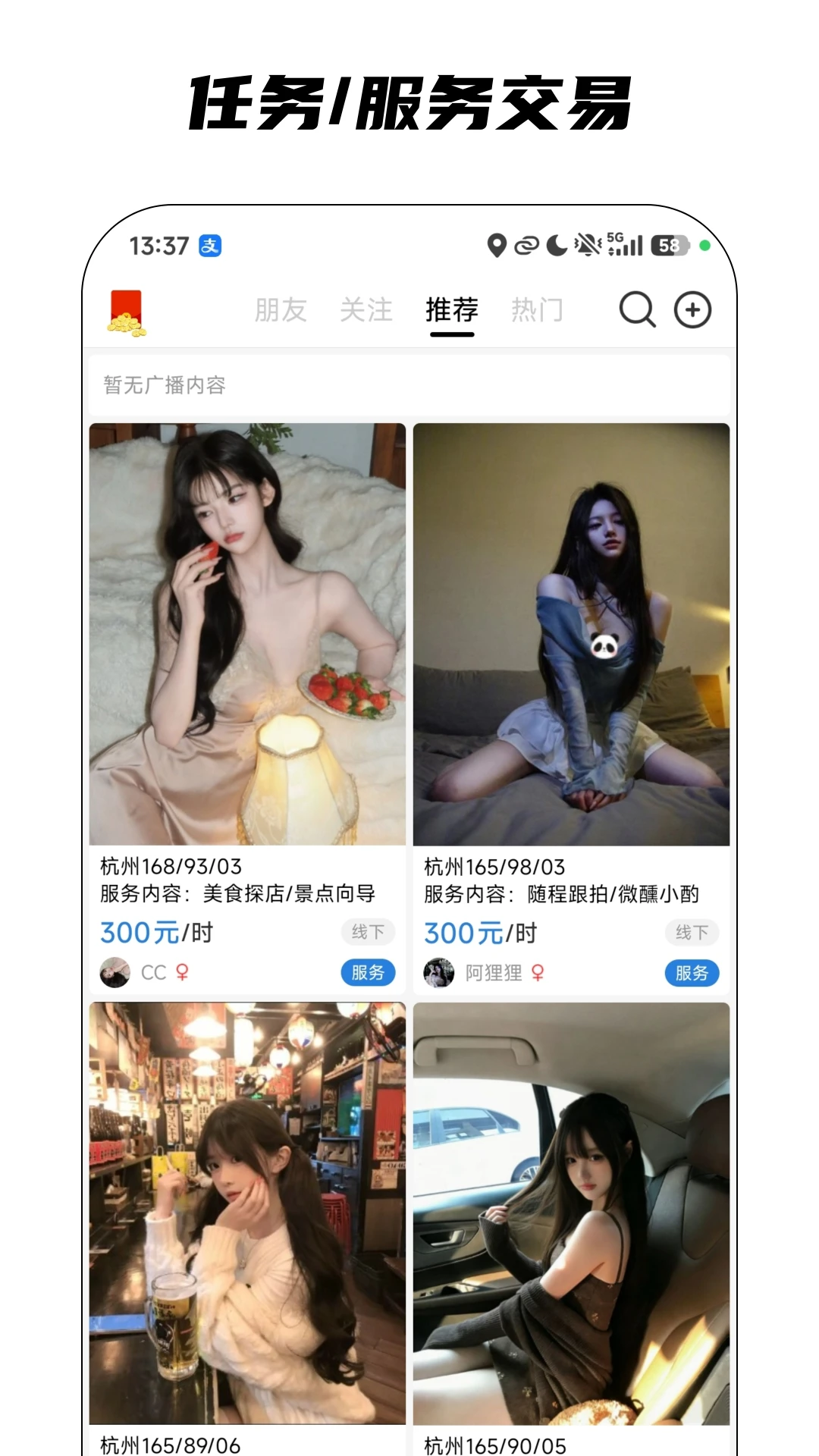 ����5.0.8 �罻��������
