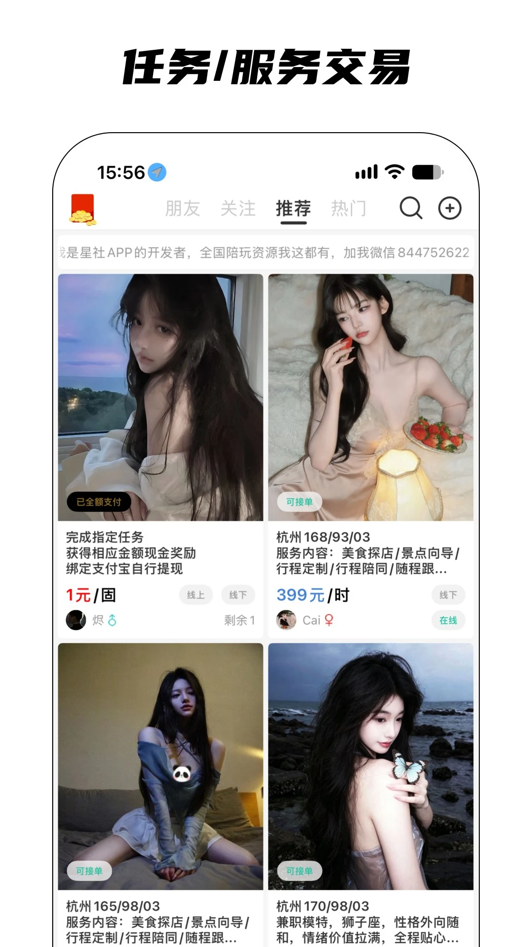 ����5.0.8 �罻��������