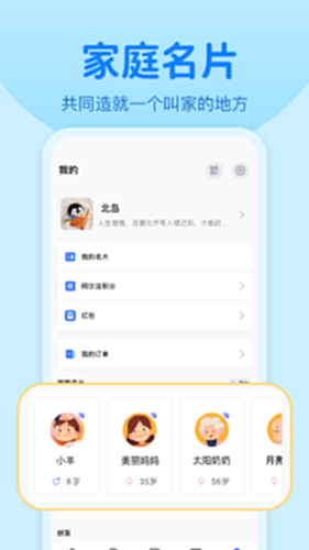 宝宝星盒 安卓版 使用界面截图