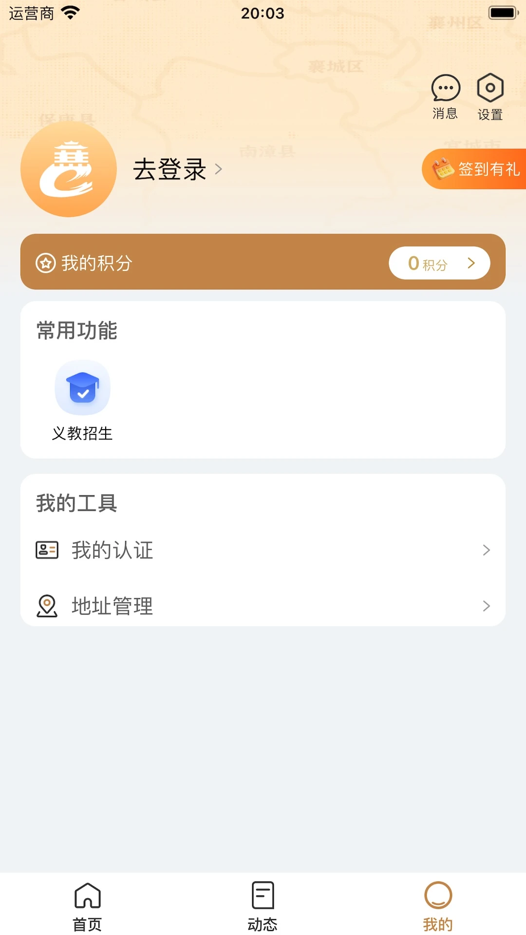 �ҵ�����App1.0.4 �����������