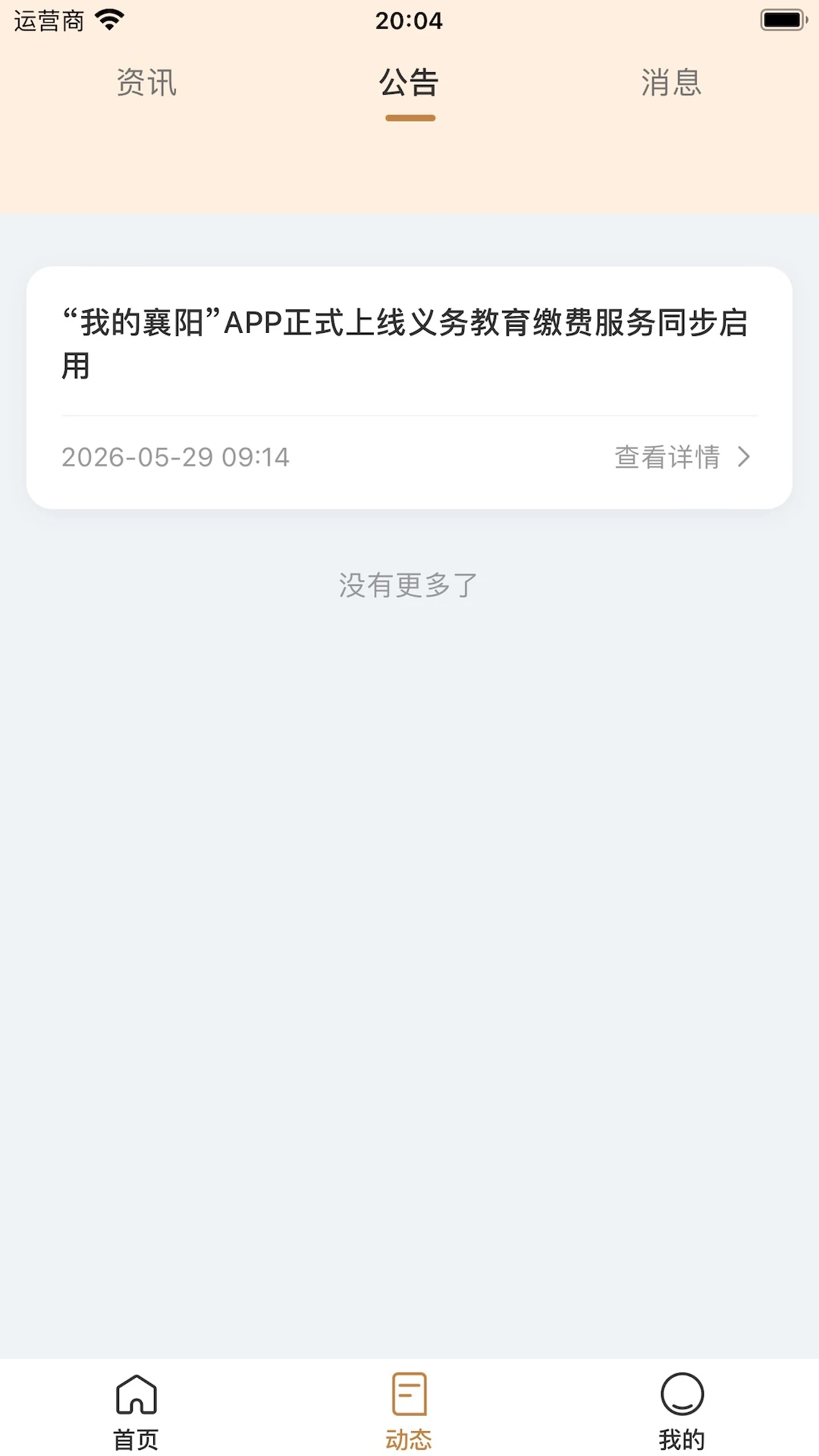 �ҵ�����App1.0.4 �����������