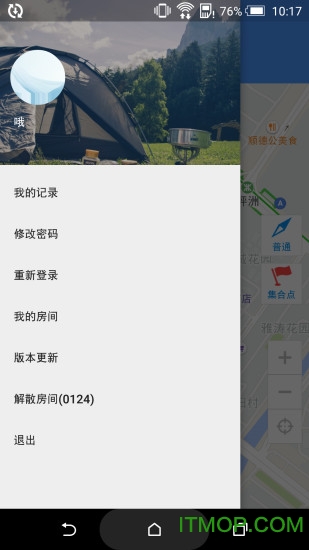 我的襄阳App 安卓版 界面功能展示