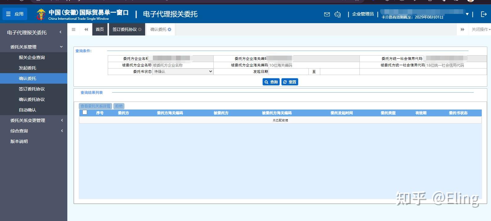 AR学院安卓版AR场景操作界面图