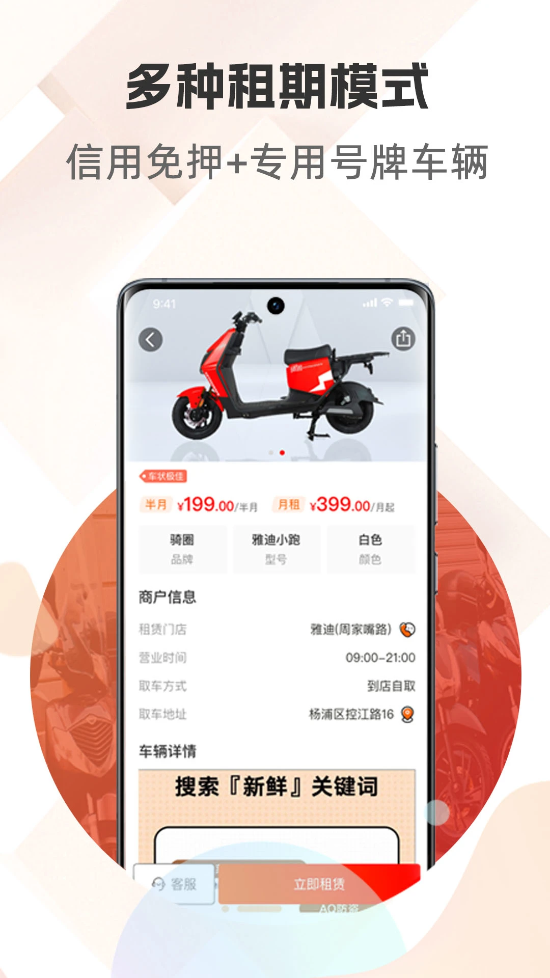 ��Ȧ1.9.2 �綯������