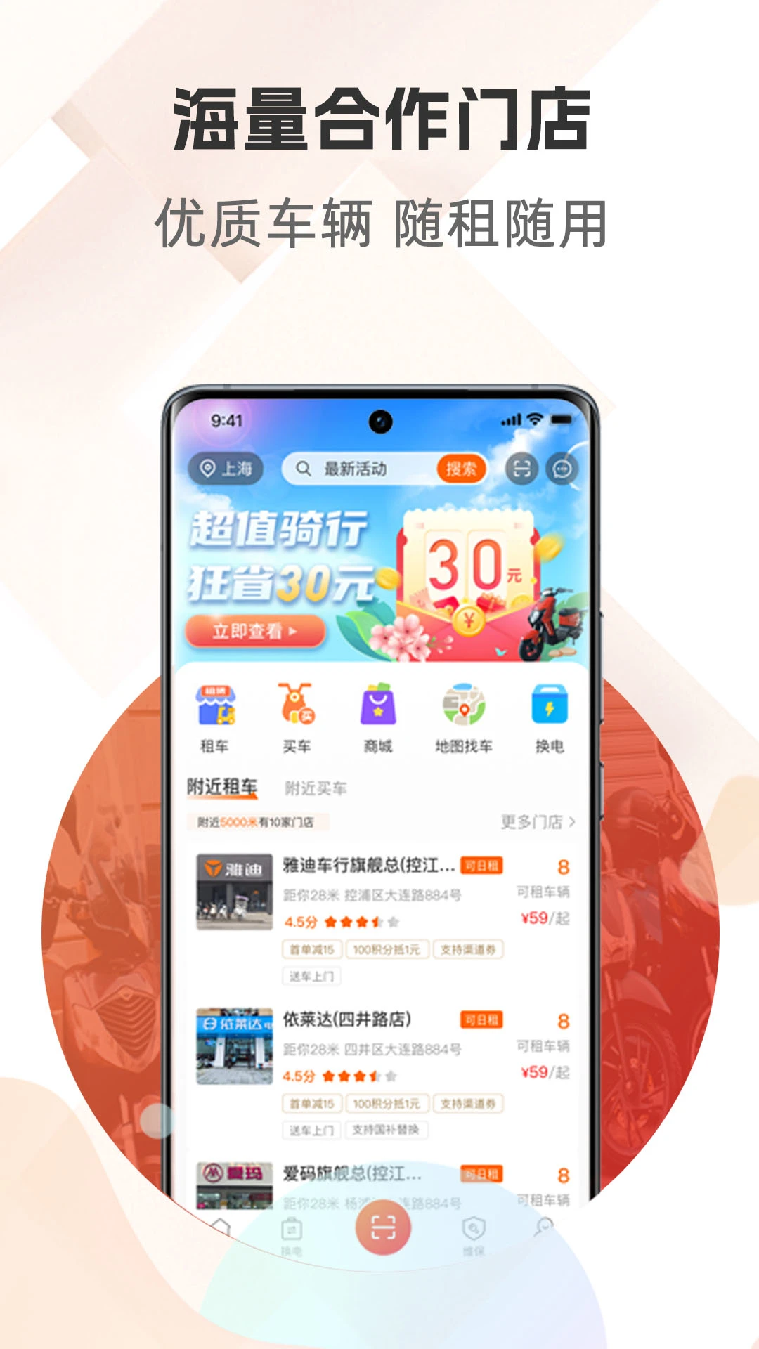 ��Ȧ1.9.2 �綯������