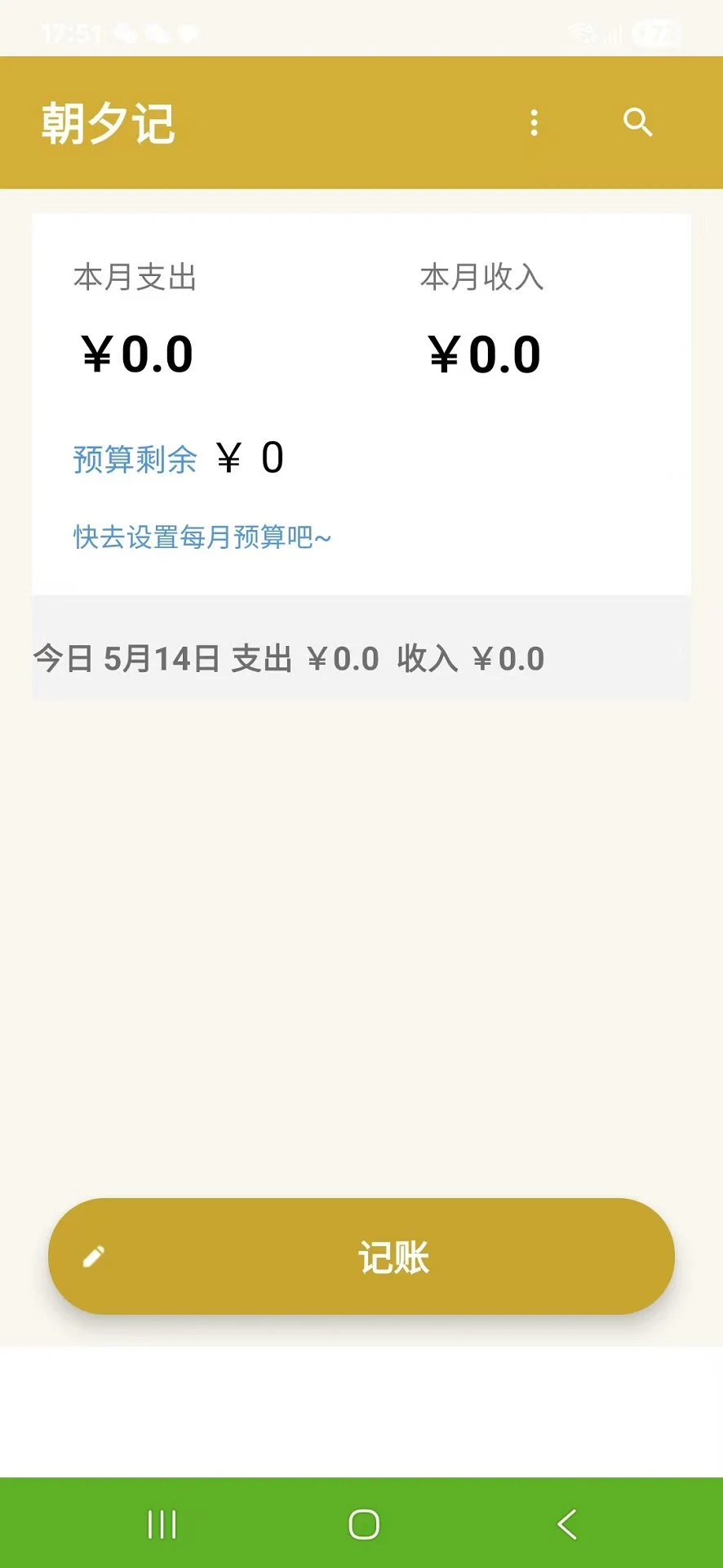 ��Ϧ��3.03 �ռ���ʼ�¼