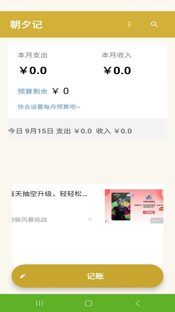 ��Ϧ��3.03 �ռ���ʼ�¼