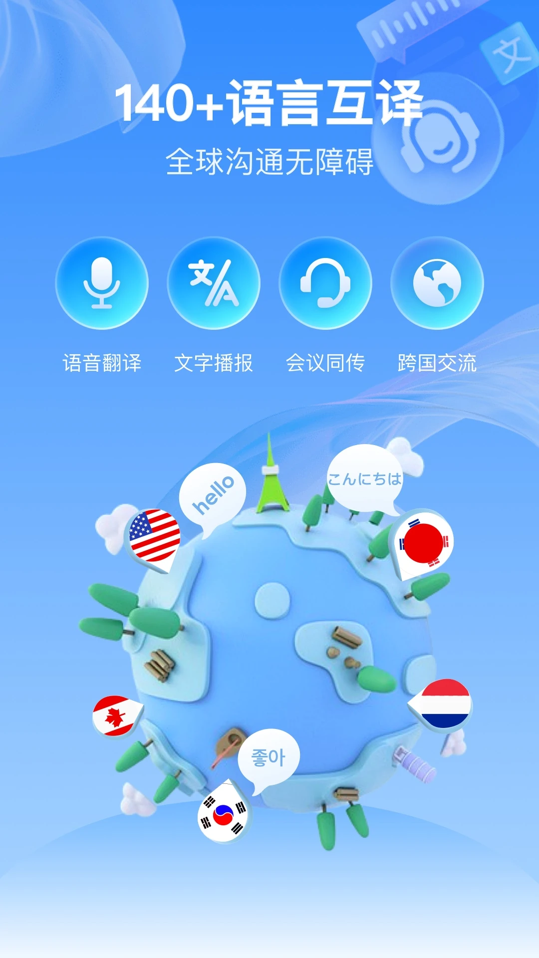 ȫ����������1.1.0 ʵʱ��������