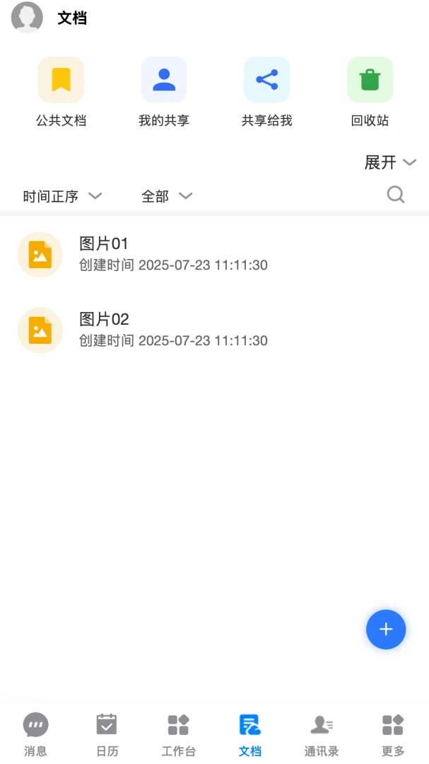 ��T-LCDP202600812.02 �ƶ��칫
