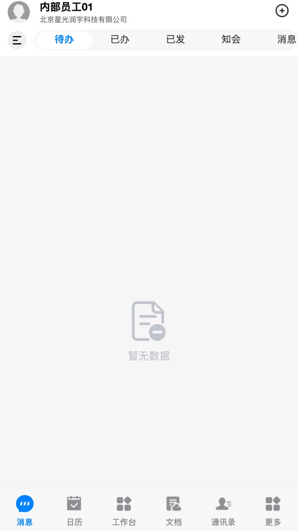 ��T-LCDP202600812.02 �ƶ��칫