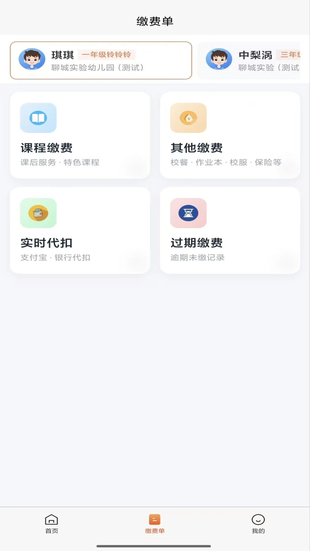 ѧ��ͨ1.9.4 ��У��ͨ����