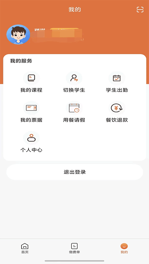 ѧ��ͨ1.9.4 ��У��ͨ����