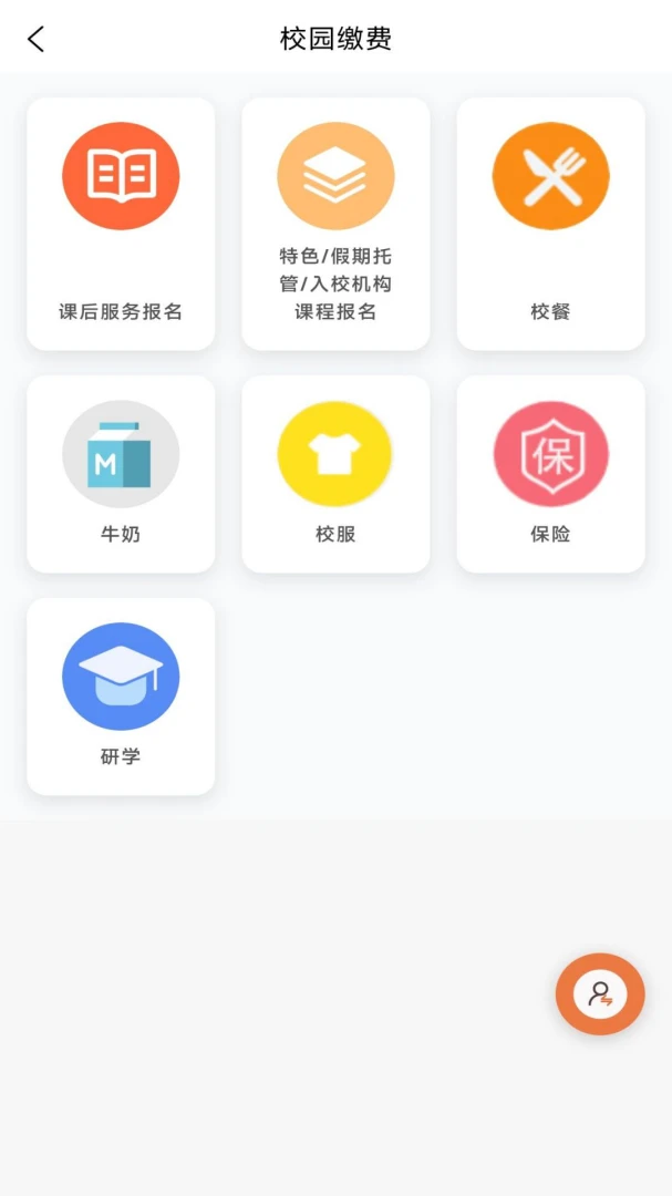 ѧ��ͨ1.9.4 ��У��ͨ����