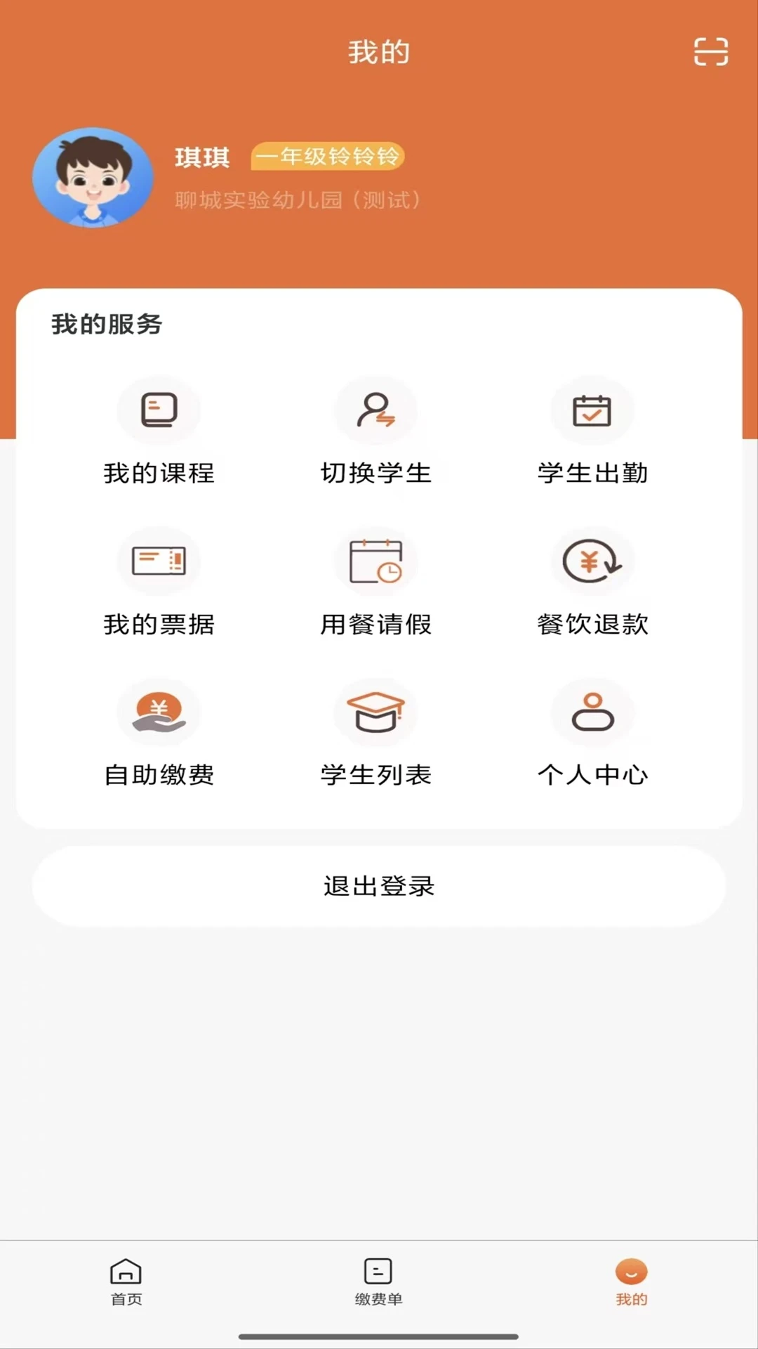 ѧ��ͨ1.9.4 ��У��ͨ����