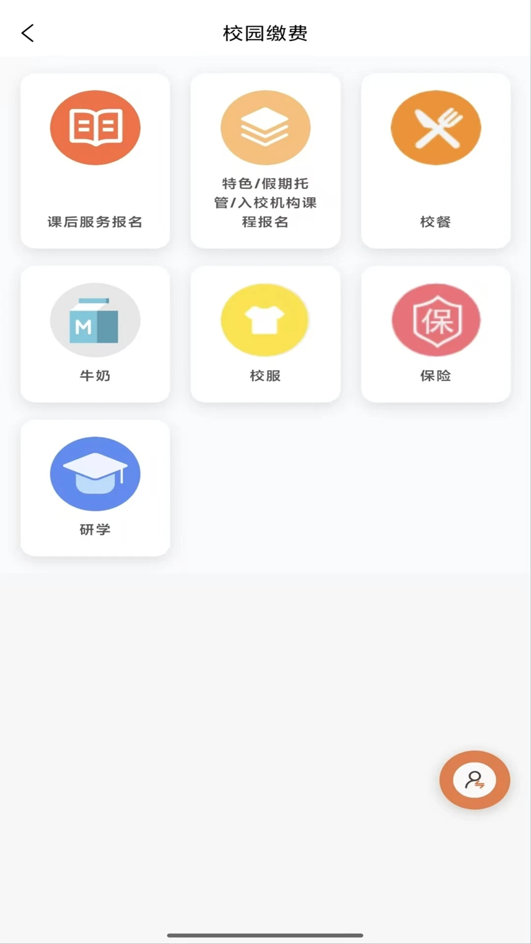 ѧ��ͨ1.9.4 ��У��ͨ����